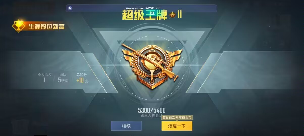 和平精英先行者透视直装 - 和平精英神小狗辅助下载辅助预览图